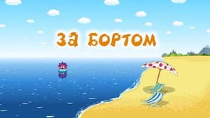 Episodio 9