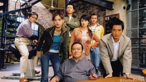 特命！刑事どん亀 — foto 1