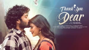 థ్యాంక్యూ డియర్ — foto 3