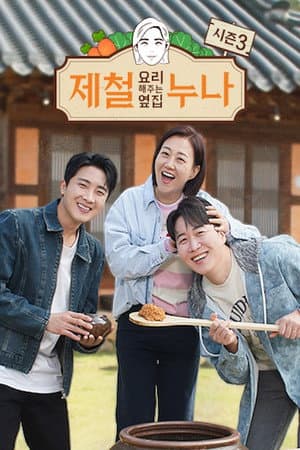 Temporada 3