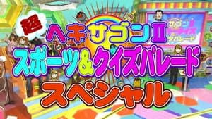 Episodio 3