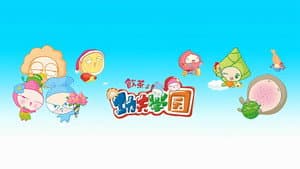 饮茶之功夫学园 — foto 1