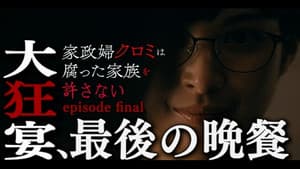 Episodio 12