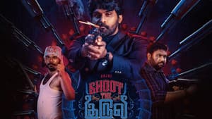 Shoot the குருவி — foto 1