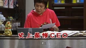 Episodio 2180