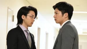 不協和音 炎の刑事 VS 氷の検事 — foto 1
