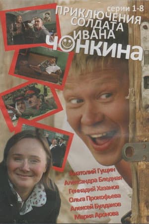 Temporada 1