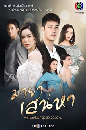 Temporada 1