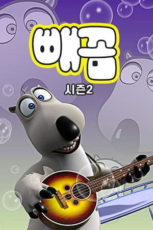 Temporada 2
