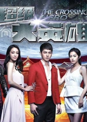 Temporada 1