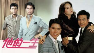 他的一生 — foto 1