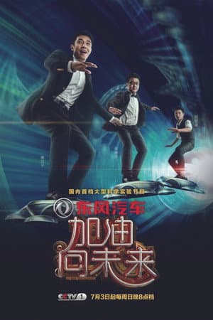 Temporada 1