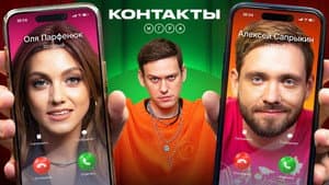 Episodio 3