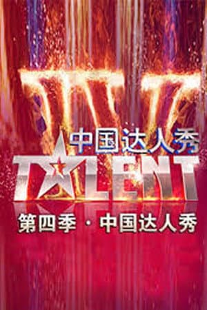 Temporada 4