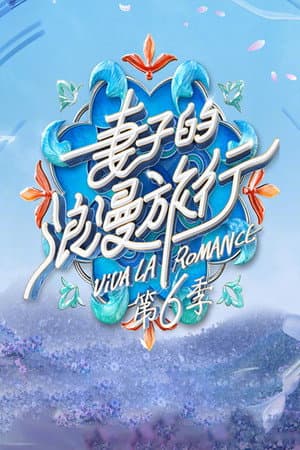 Temporada 6