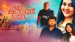 ഒരു കനേഡിയൻ ഡയറി — foto 1