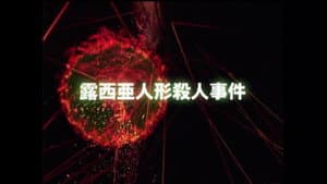 Episodio 8