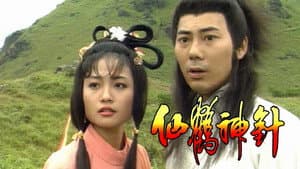 仙鶴神針 — foto 1