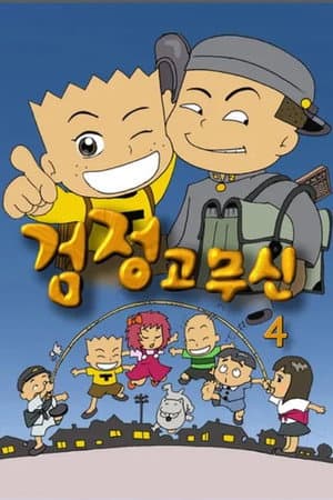 Temporada 4