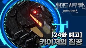 Episodio 24