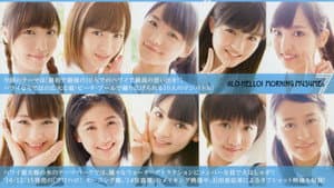 アロハロ!7 モーニング娘。 — foto 1