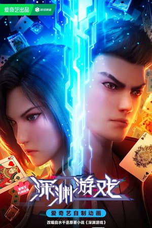 Temporada 1