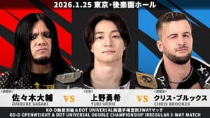 MISSION IN BATTLE ～新春絢爛～ — foto 1