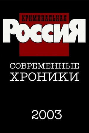 Temporada 8