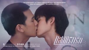 แสงแรกรัก — foto 4