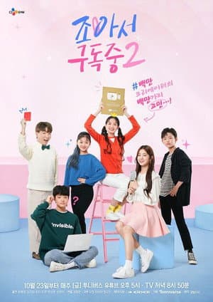 Temporada 2