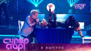 Episodio 5