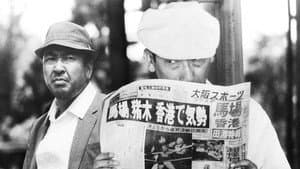 大日本スリ集団 — foto 1