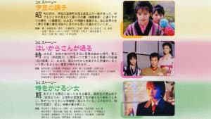 モーニング娘。新春! LOVE ストーリーズ — foto 1