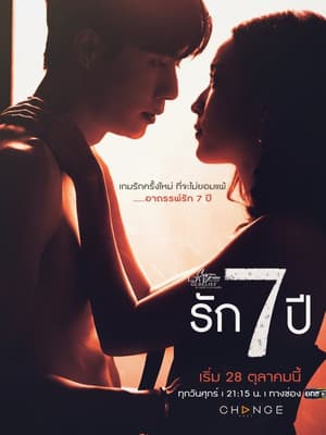Temporada 3