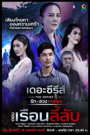 Temporada 3
