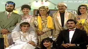 لن اعيش في جلباب ابي — foto 1