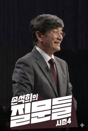 Temporada 4
