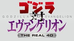 Godzilla vs. Evangelion: The Real 4-D (Short 2019) — foto 2