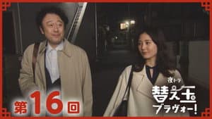 Episodio 16
