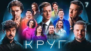 Episodio 7