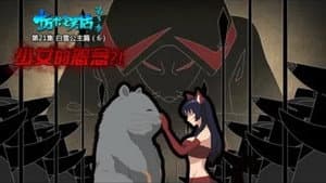 Episodio 21