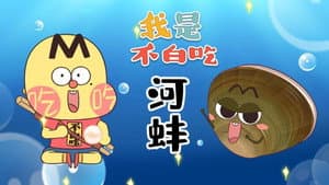 Episodio 516
