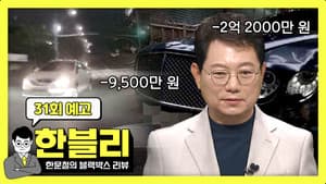 Episodio 31