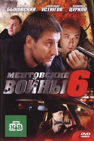 Temporada 6