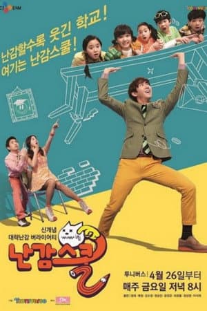 Temporada 1