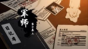 Episodio 19