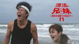 Episodio 11