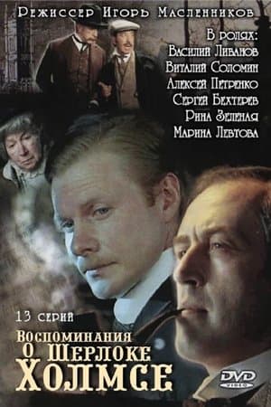 Temporada 1