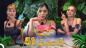 Episodio 51