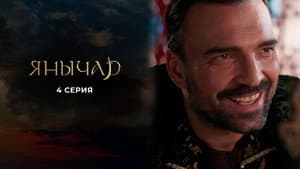 Episodio 4
